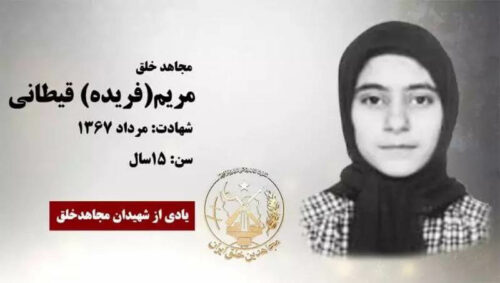 Maryam (Farideh) Qeytani, Child killed in military operation against Iranian army, Operation Foroughe Javidan or Operation Eternal Light, MeK's - August 20, 1988Place of Birth: Tehran Occupation: Student Age: 15 Place of Martyrdom: Kermanshah